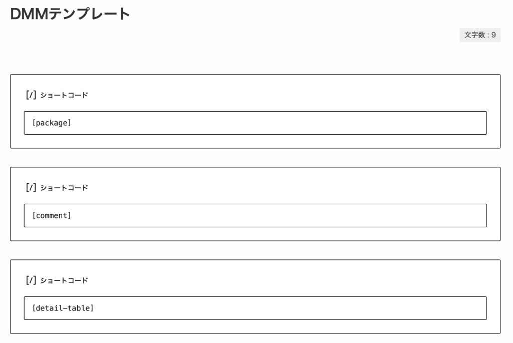 テンプレートの例