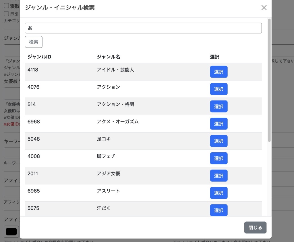 絞り込み対象シリーズの「選択」ボタンをクリックしてください。