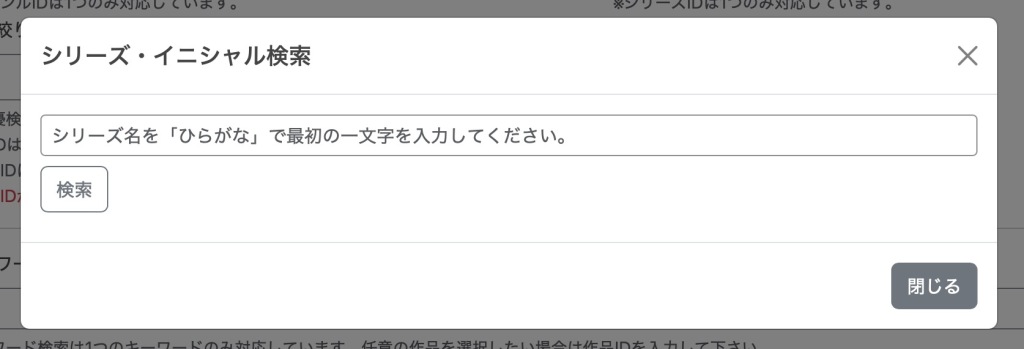 選択しているフロアに対して「シリーズ」の絞り込みが可能です。