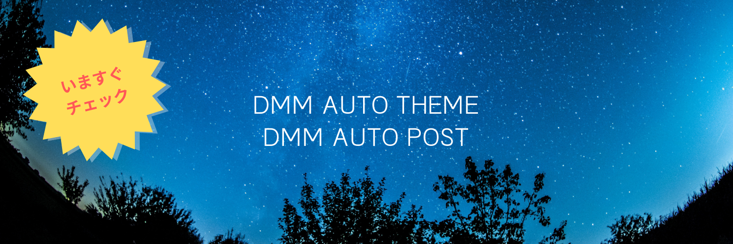 DMM AUTO THEME & DMM AUTO POST