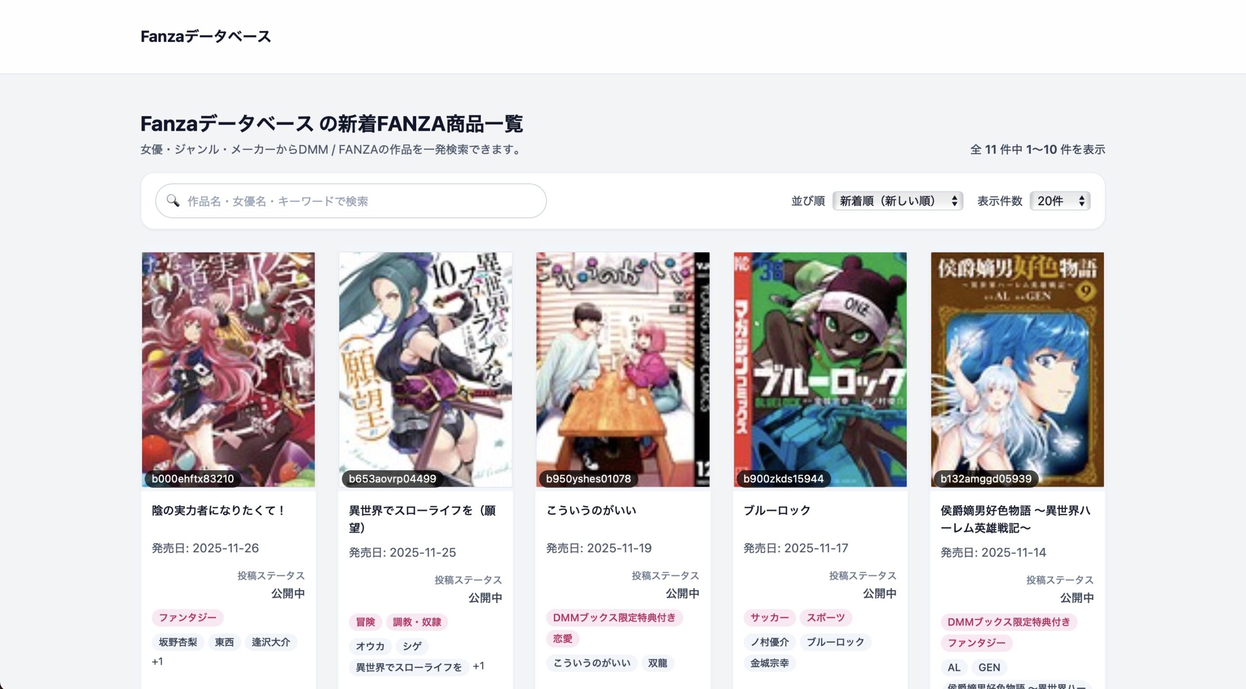 トップページや一覧ページになります。