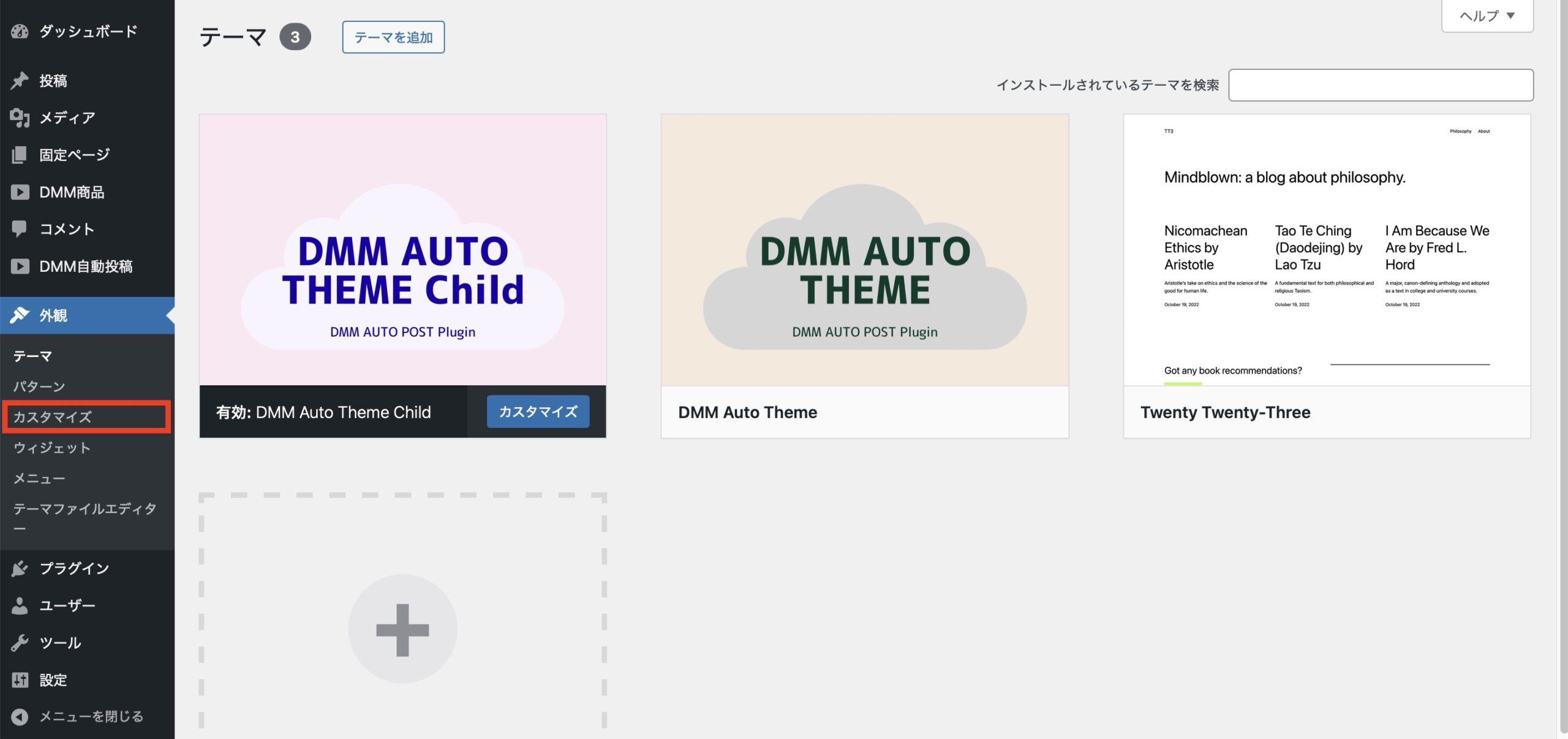 「カスタマイズ」をクリックします。